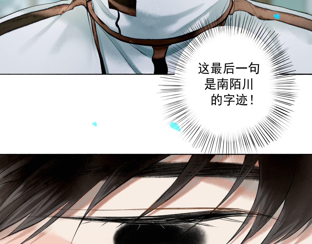 61.咫尺之遥23