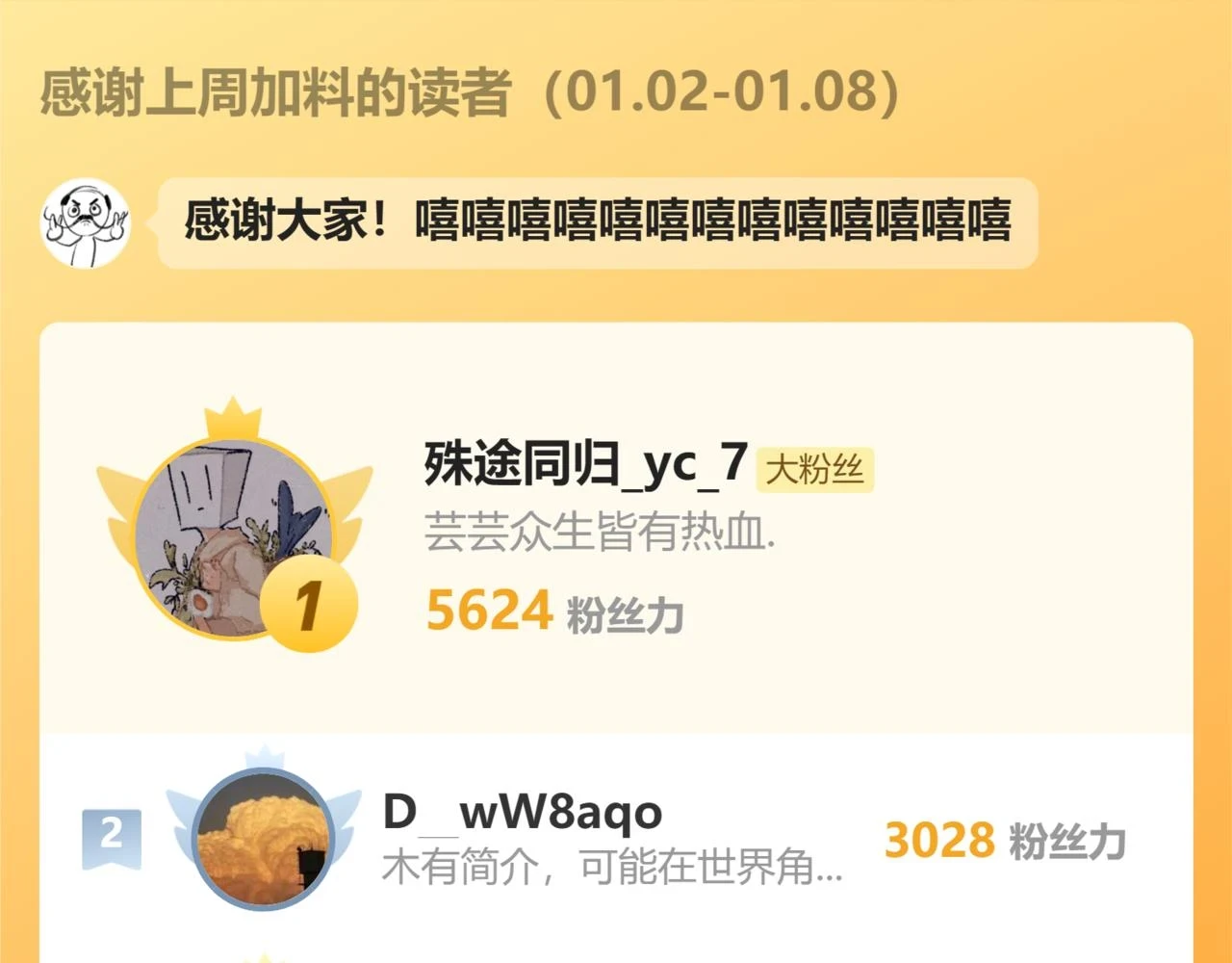 72.异类88