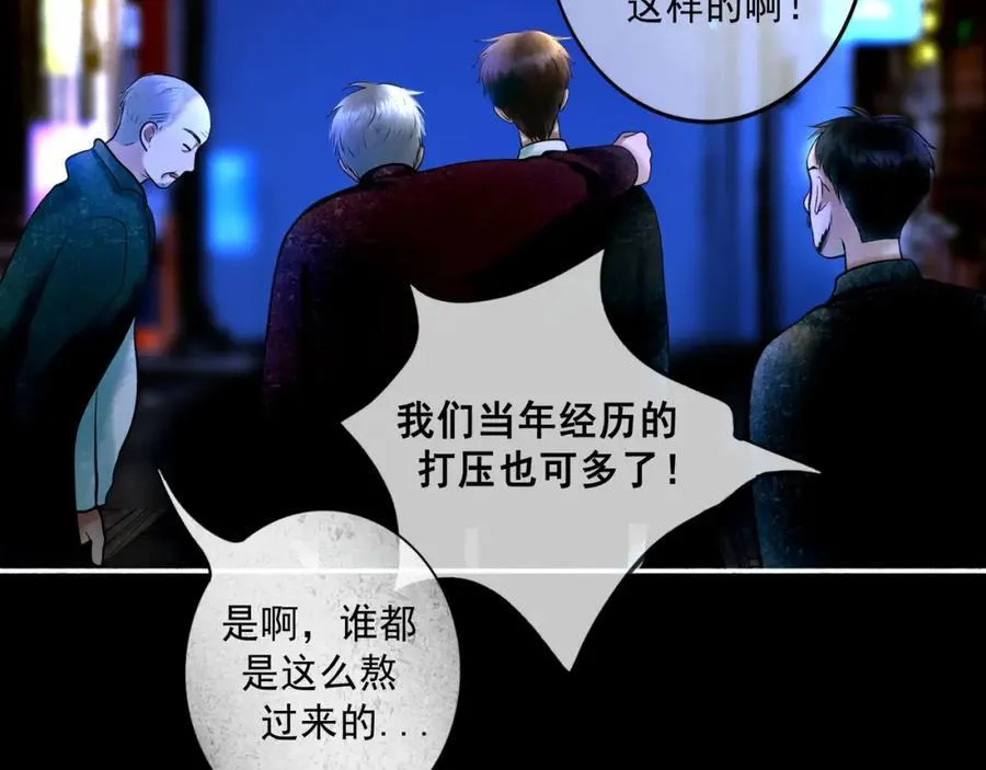 105.愈合的伤疤81