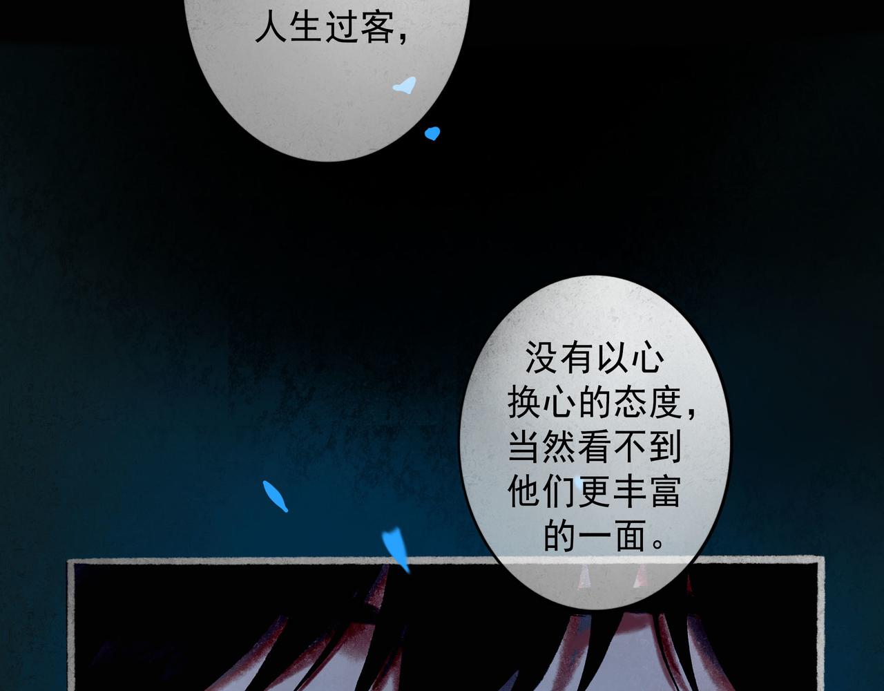 59.阑珊处75