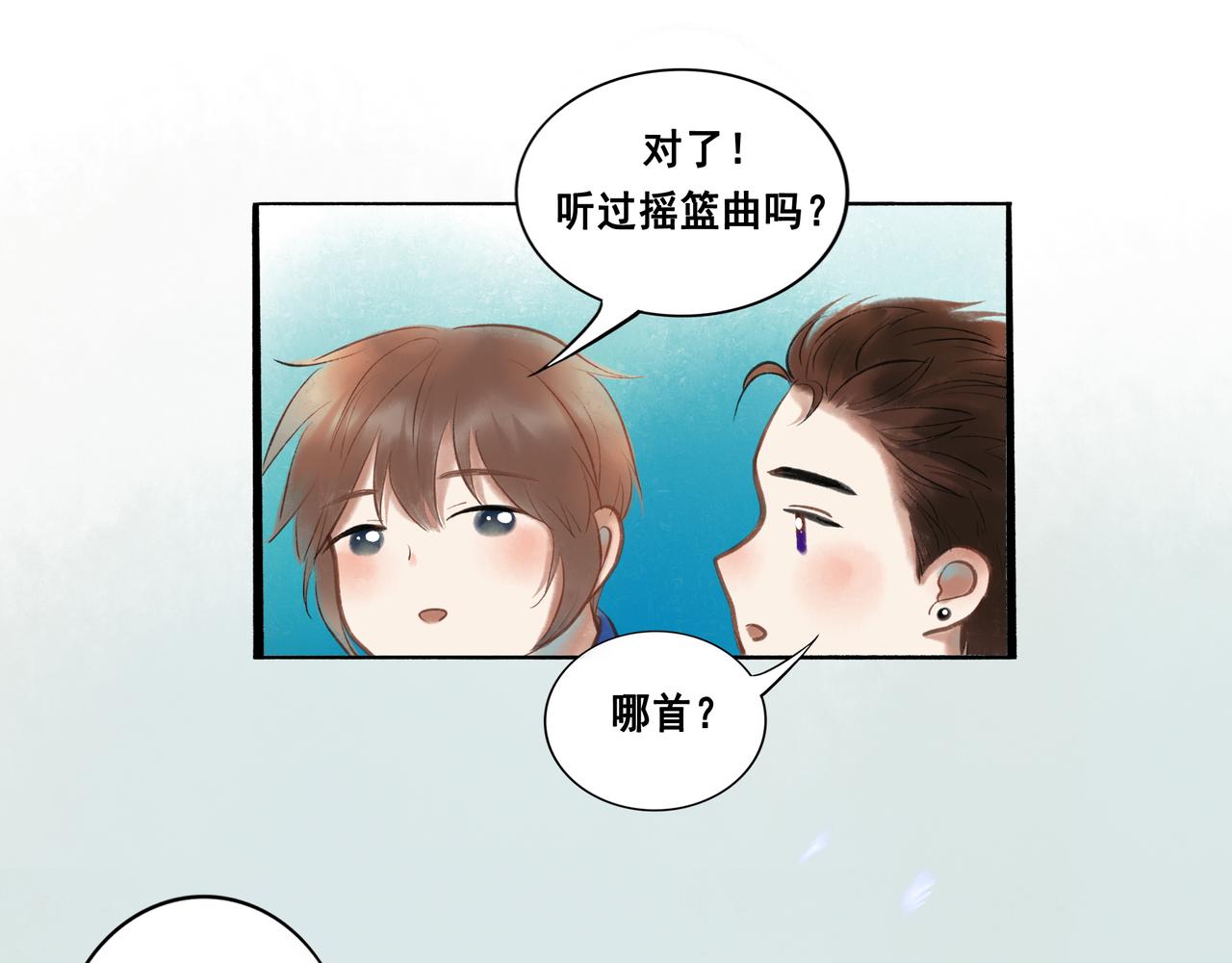 43.摇篮曲83