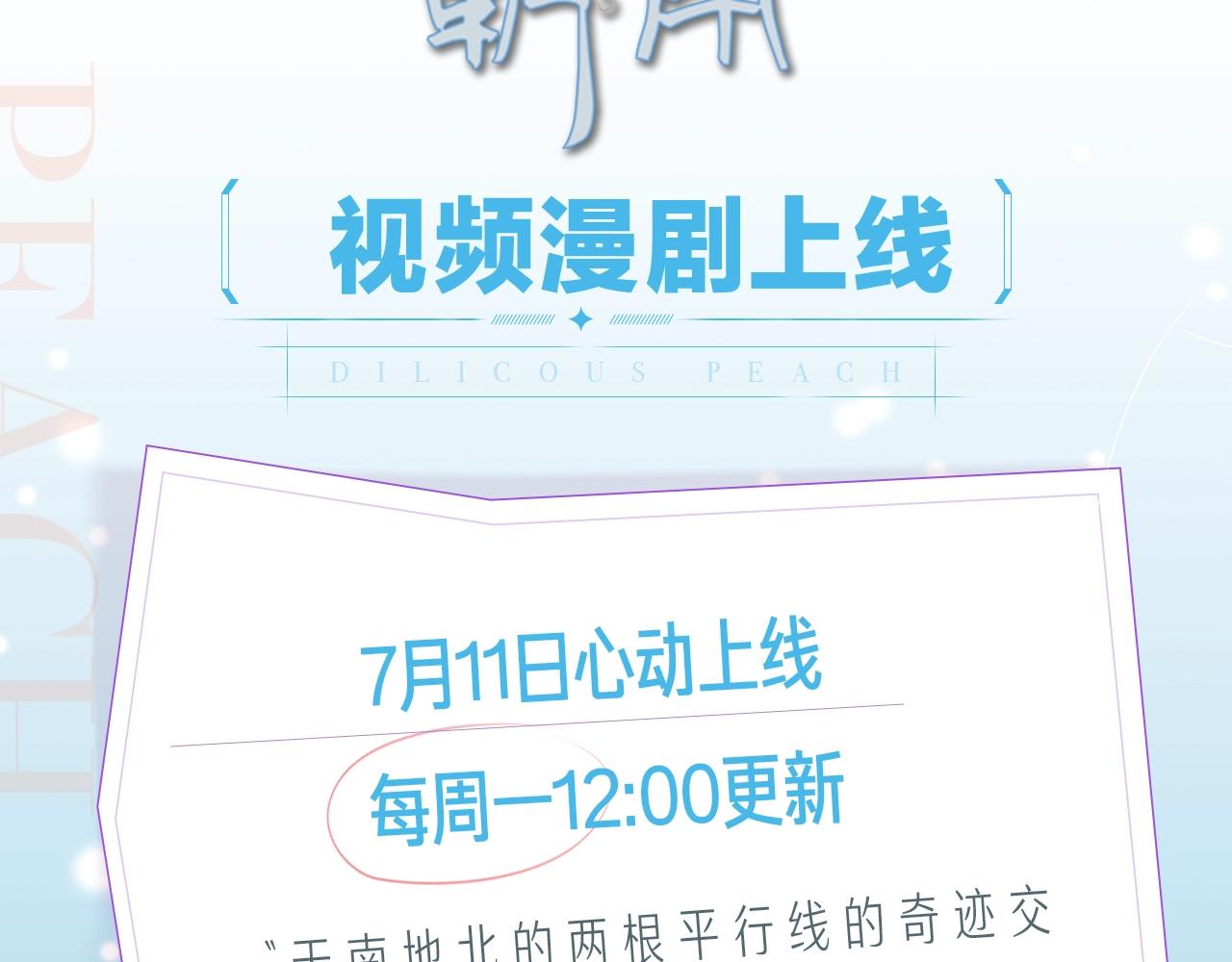 《由北朝南》视频漫剧上线！1