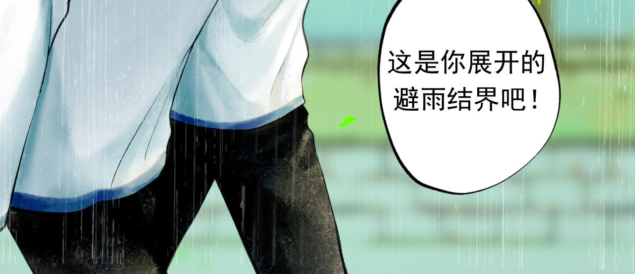 54.雨中的秘密89