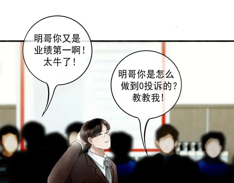 113.完结话 一场冬雪202