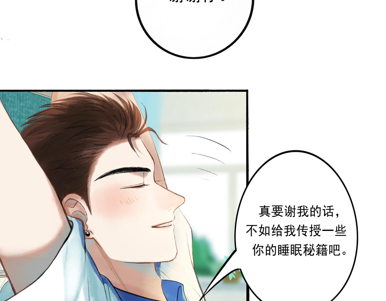 43.摇篮曲77