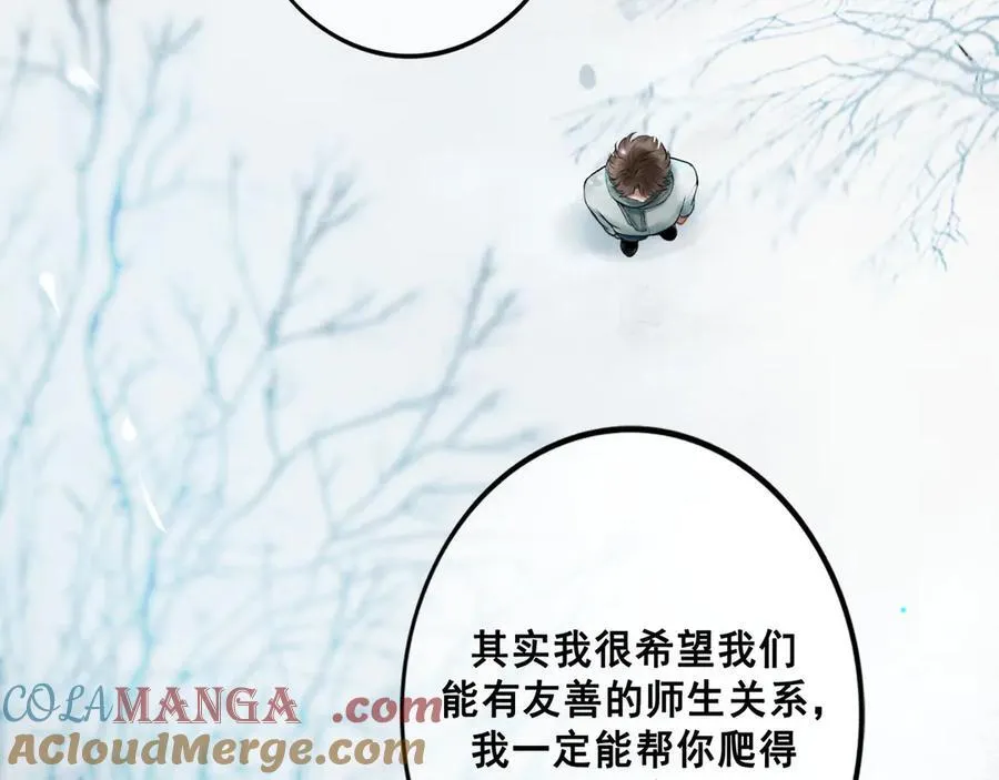 113.完结话 一场冬雪12