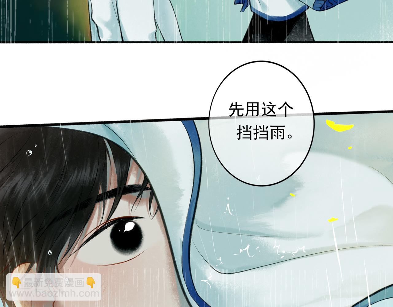 54.雨中的秘密86