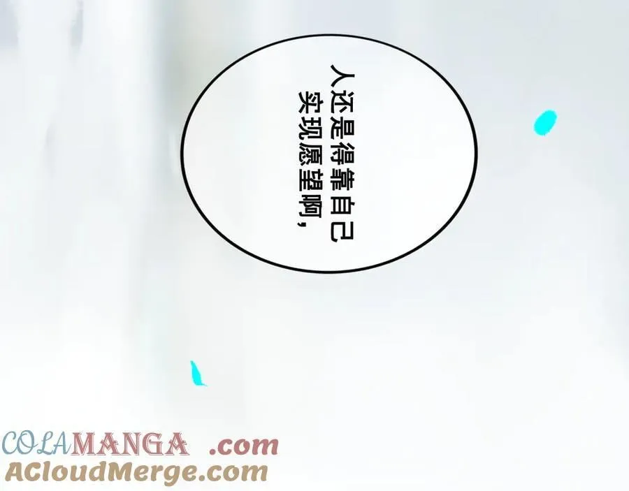 113.完结话 一场冬雪36