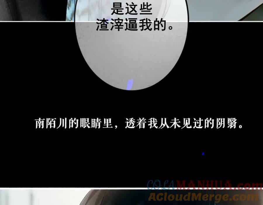 91.看不透的他112