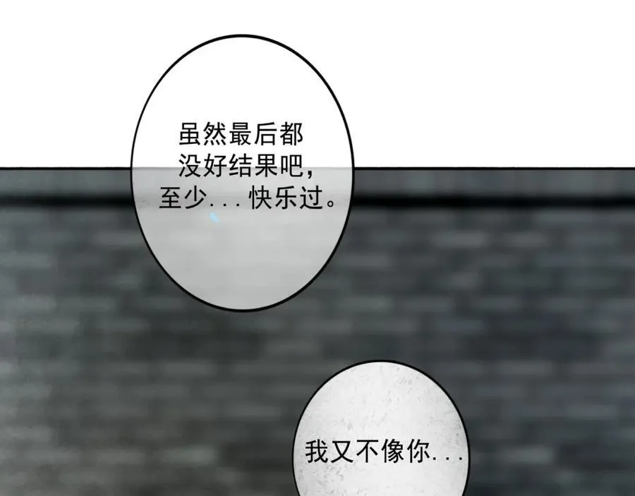 105.愈合的伤疤70