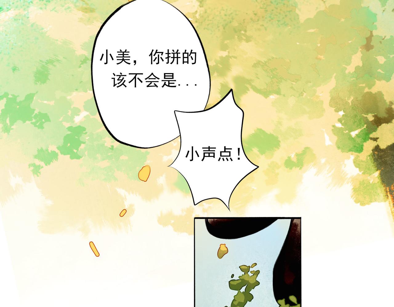 54.雨中的秘密18