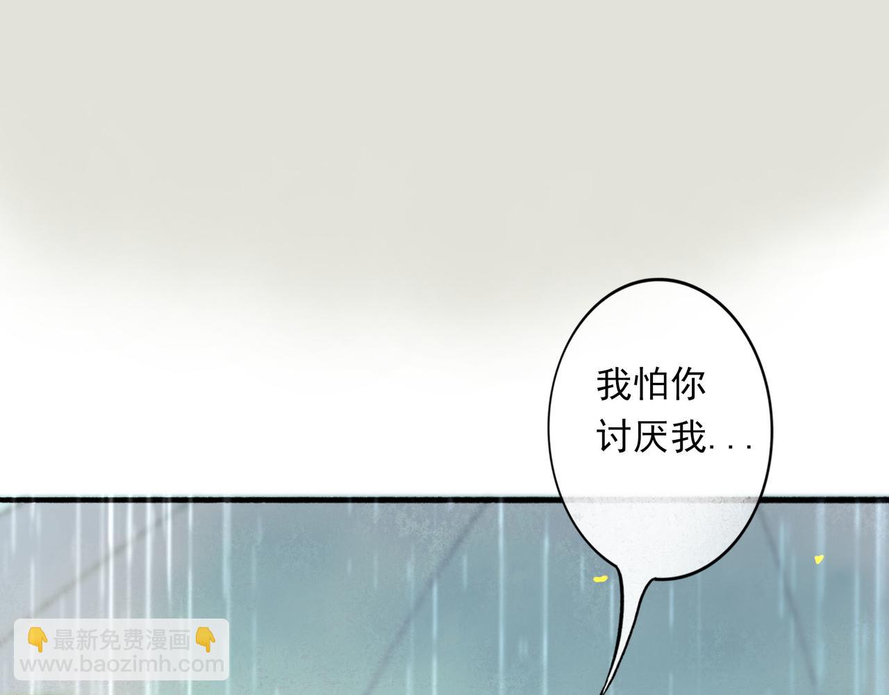 54.雨中的秘密70