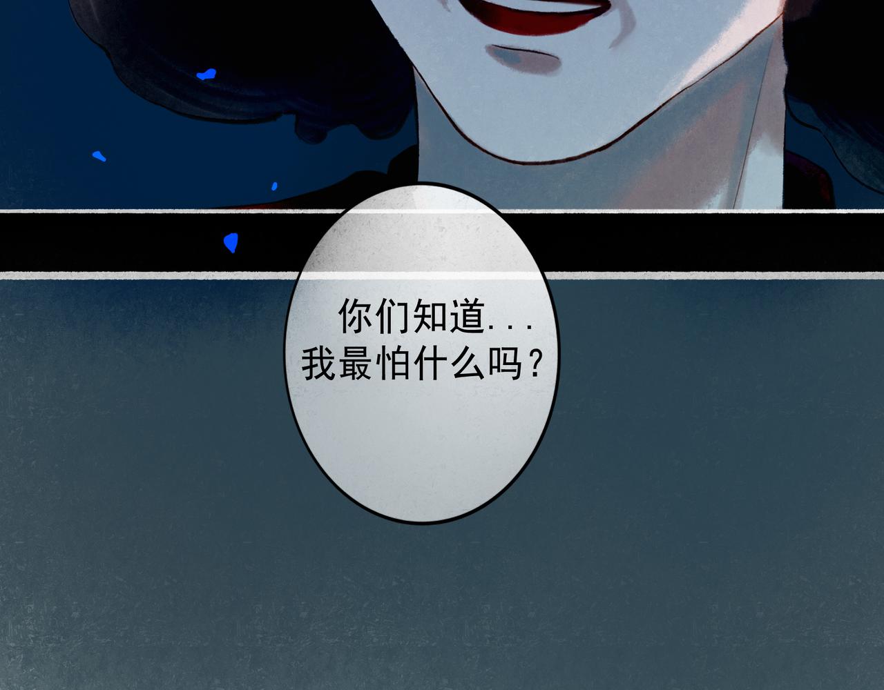 59.阑珊处106