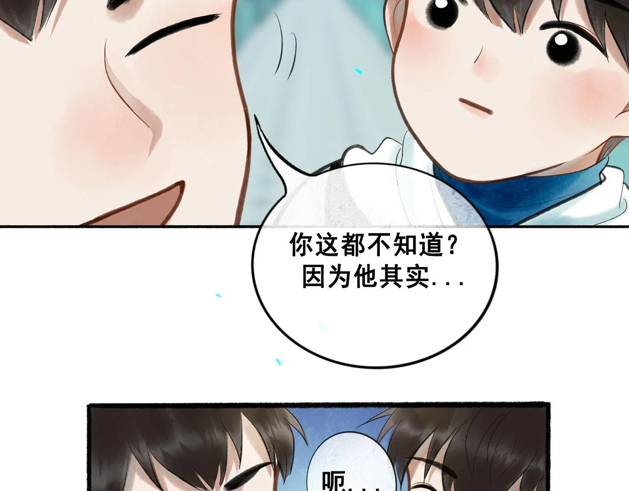 72.异类4
