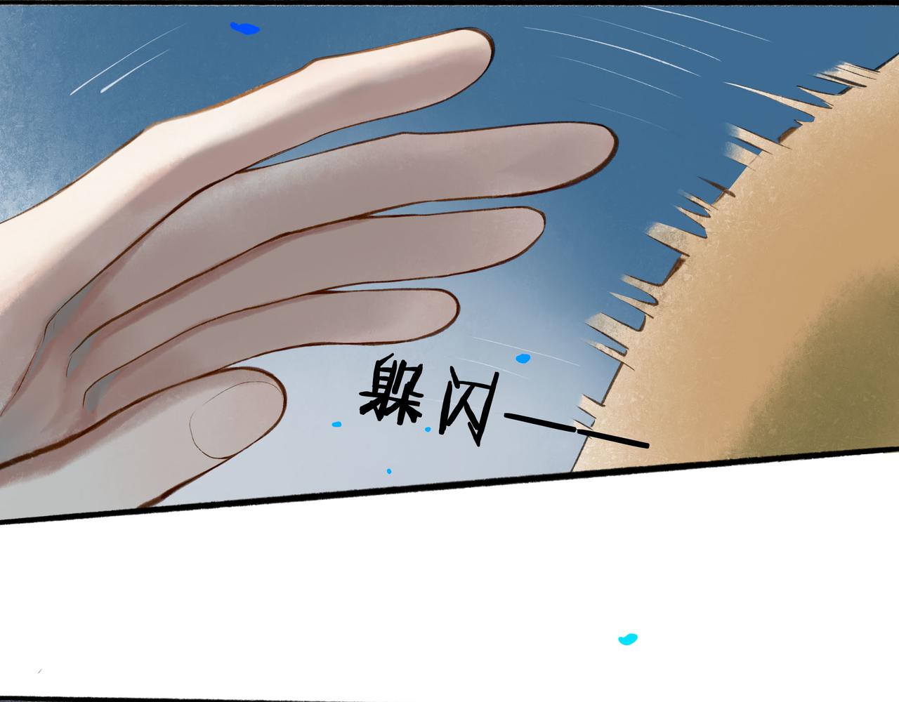 69.长夜未尽30