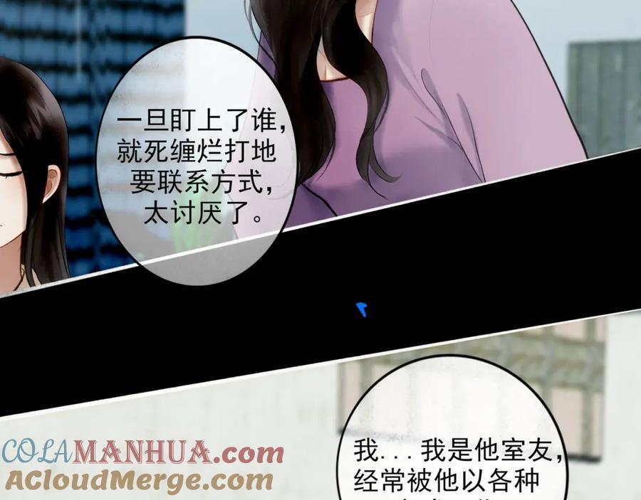 91.看不透的他56