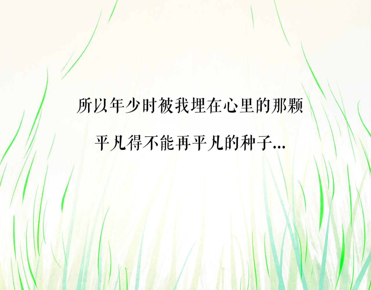 53.不息112