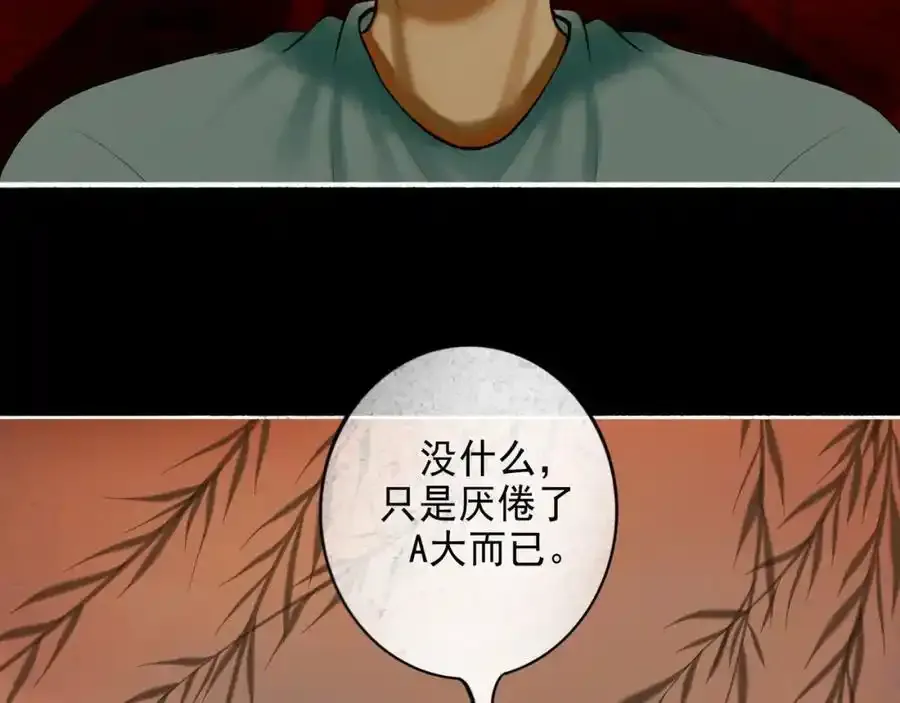 92.熟悉的陌生人61