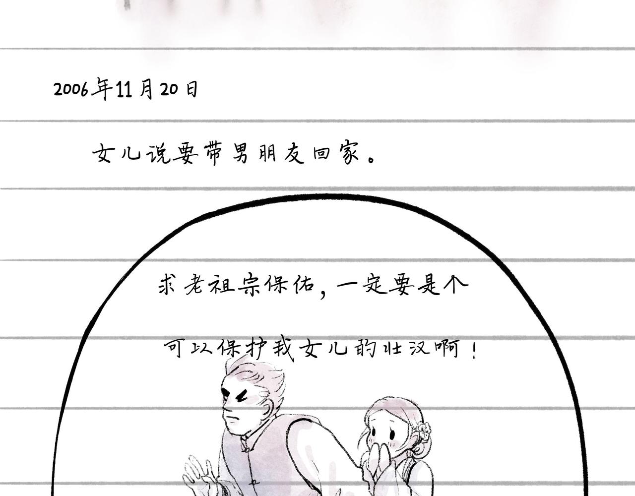 49.爱99
