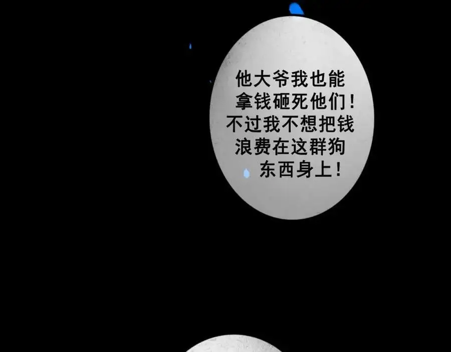 97.扑火之蛾87