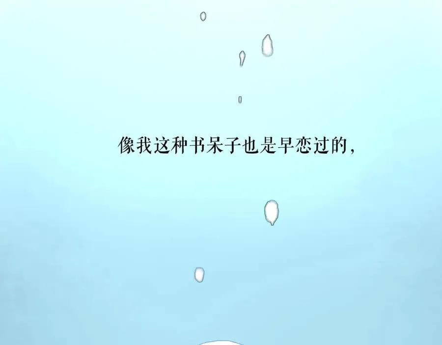 113.完结话 一场冬雪107