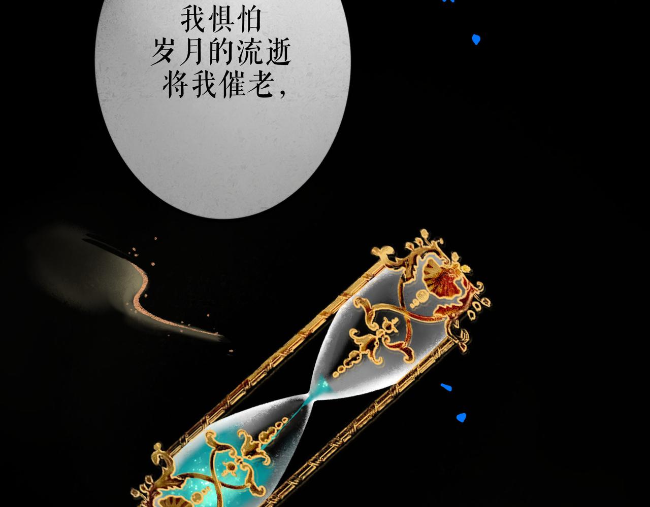 59.阑珊处86