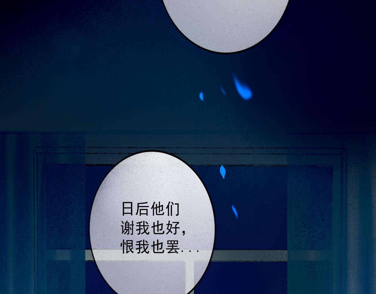 59.阑珊处117