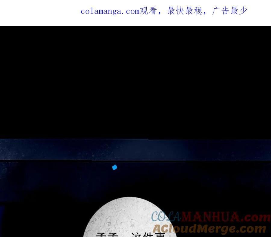 93.神秘组织0