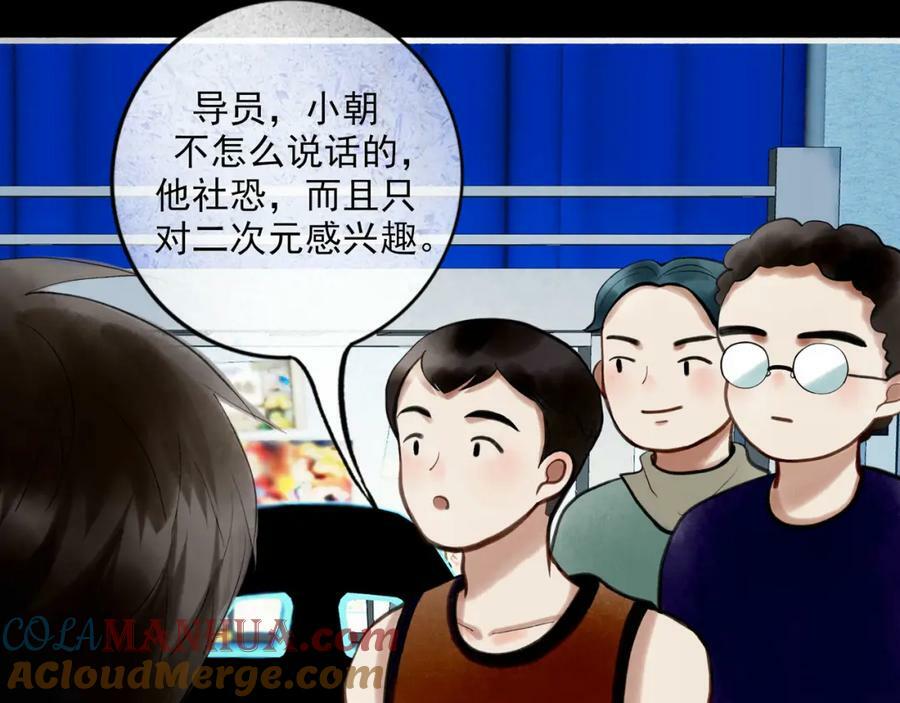 86.小朝同学33