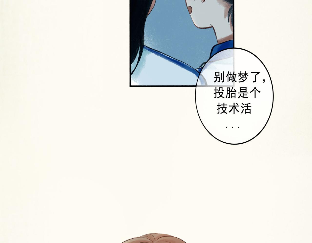 57.梦醒时分2
