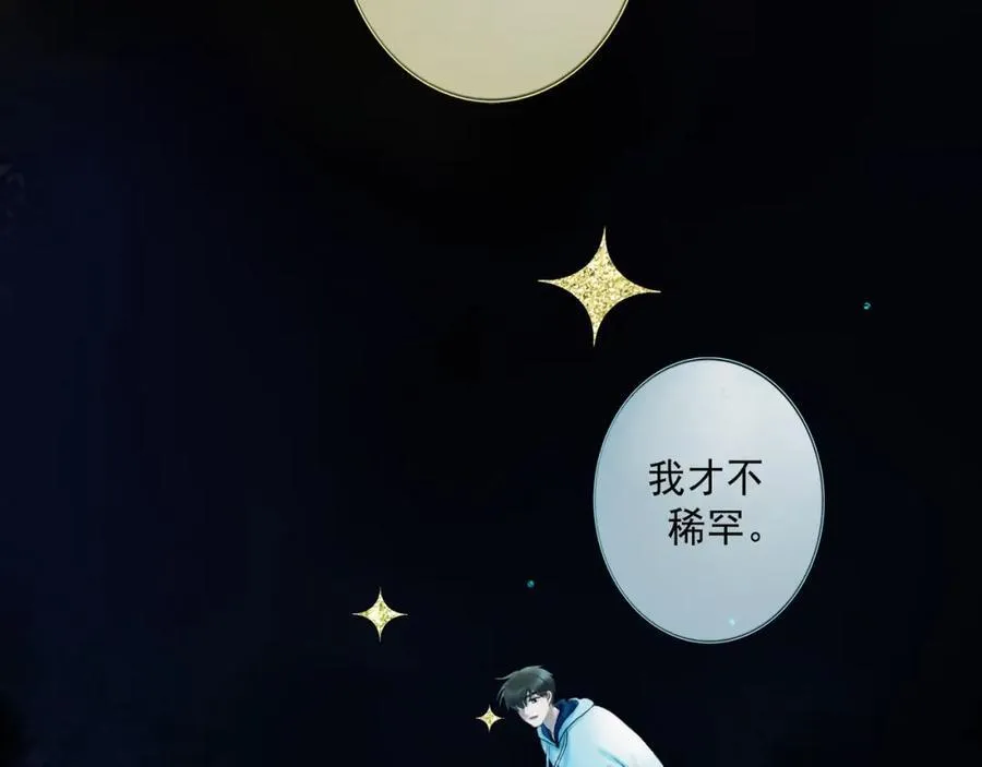 106.夜中星62