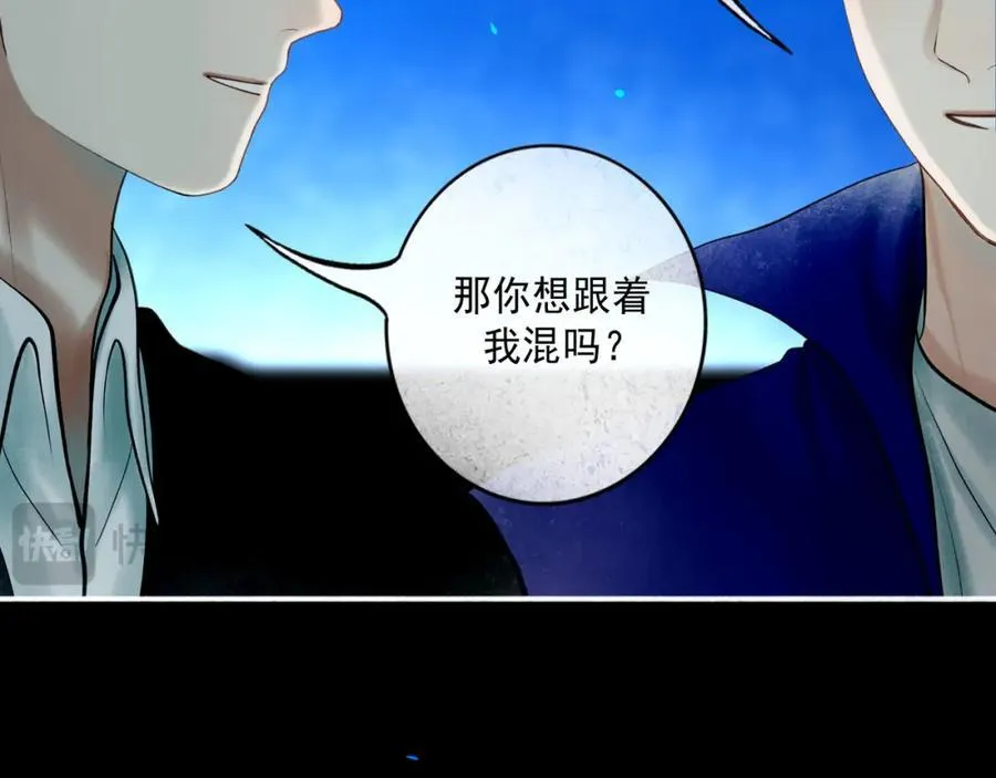 104.跟谁混不是混86