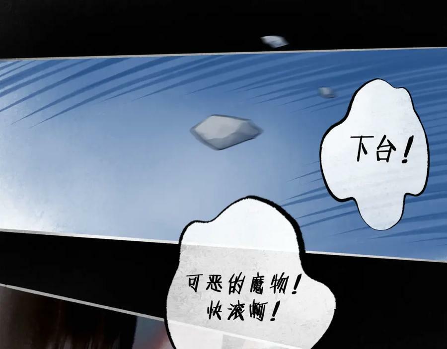 79.落石10