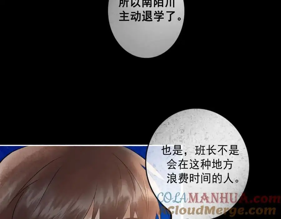 97.扑火之蛾48
