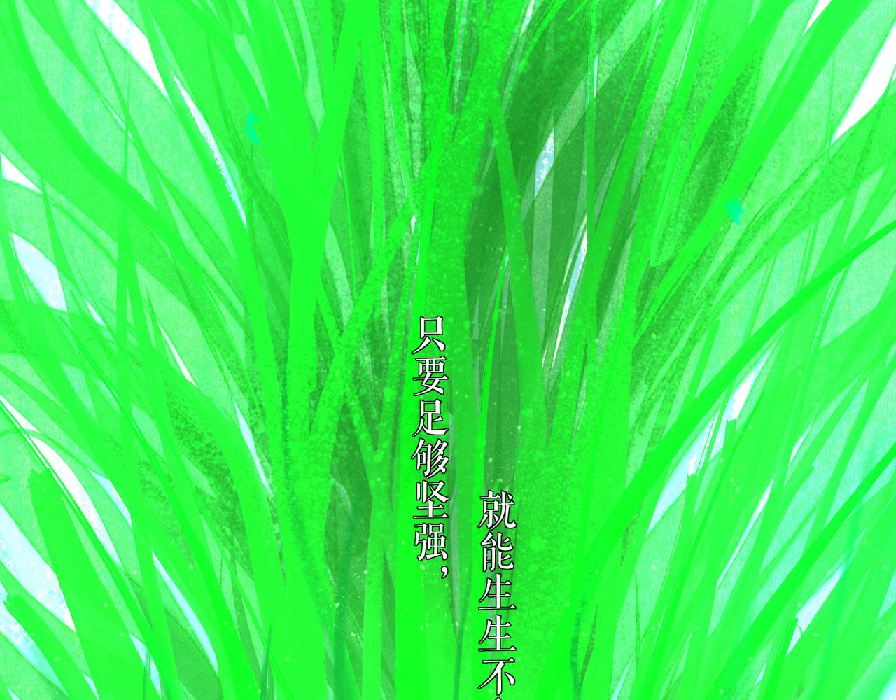 53.不息103
