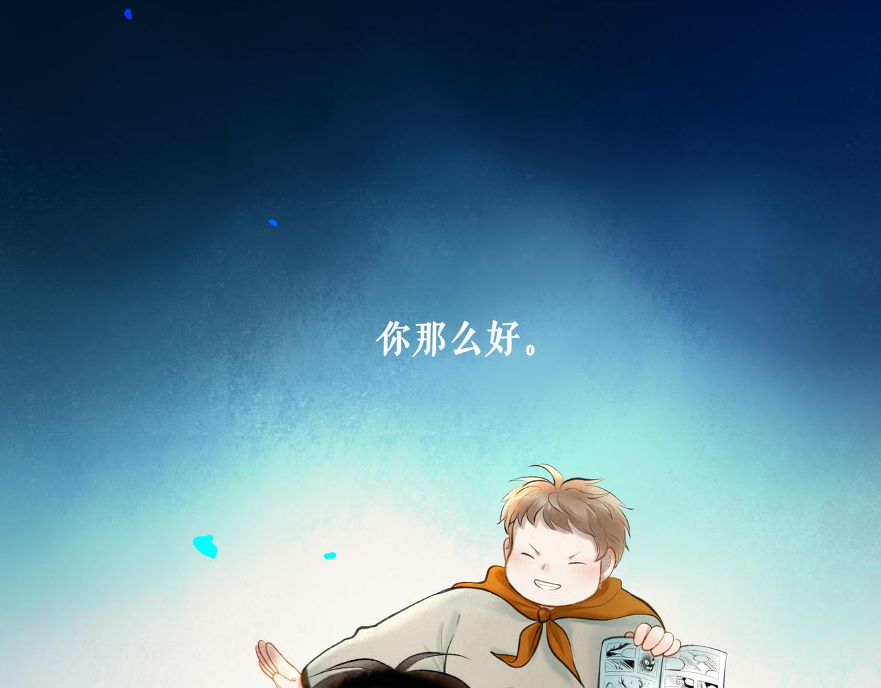 64.殊途73