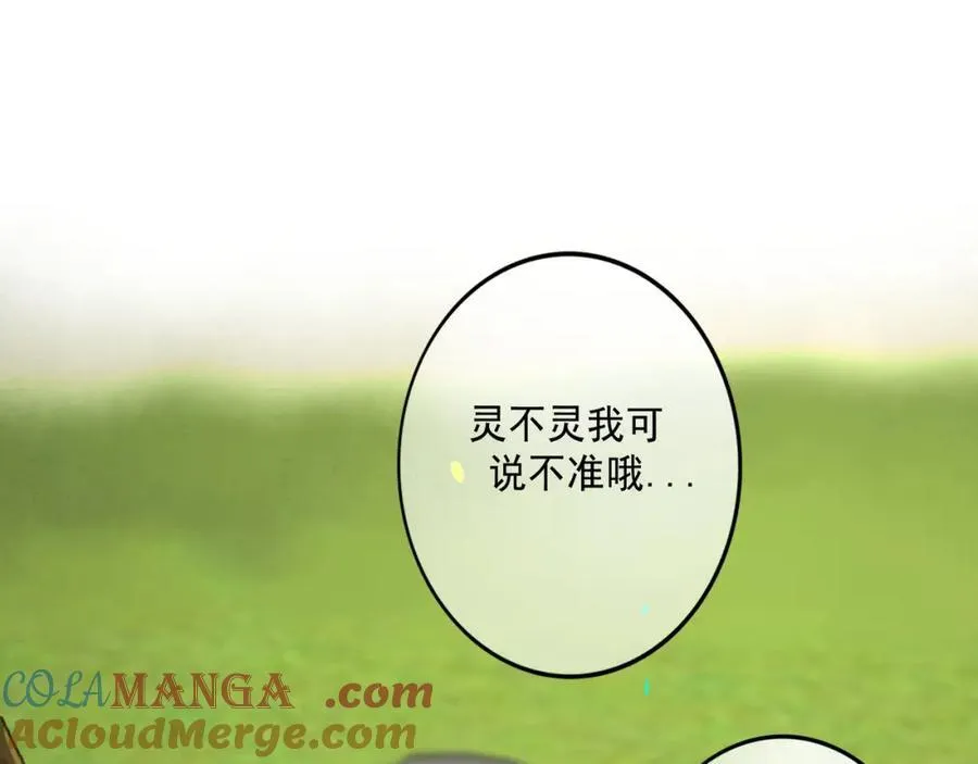 106.夜中星80