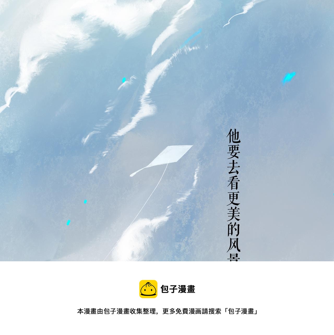 50.风筝180
