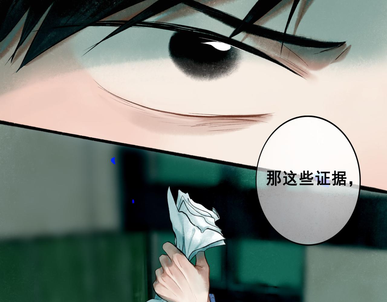 68.裂痕36