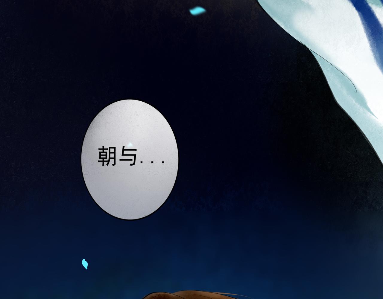 59.阑珊处196