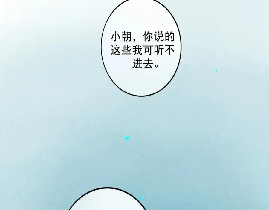 105.愈合的伤疤73