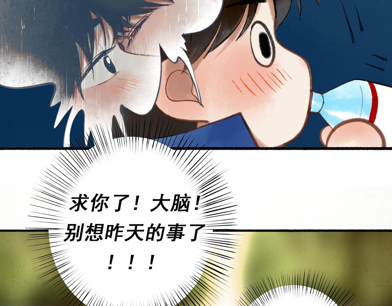55.后遗症51