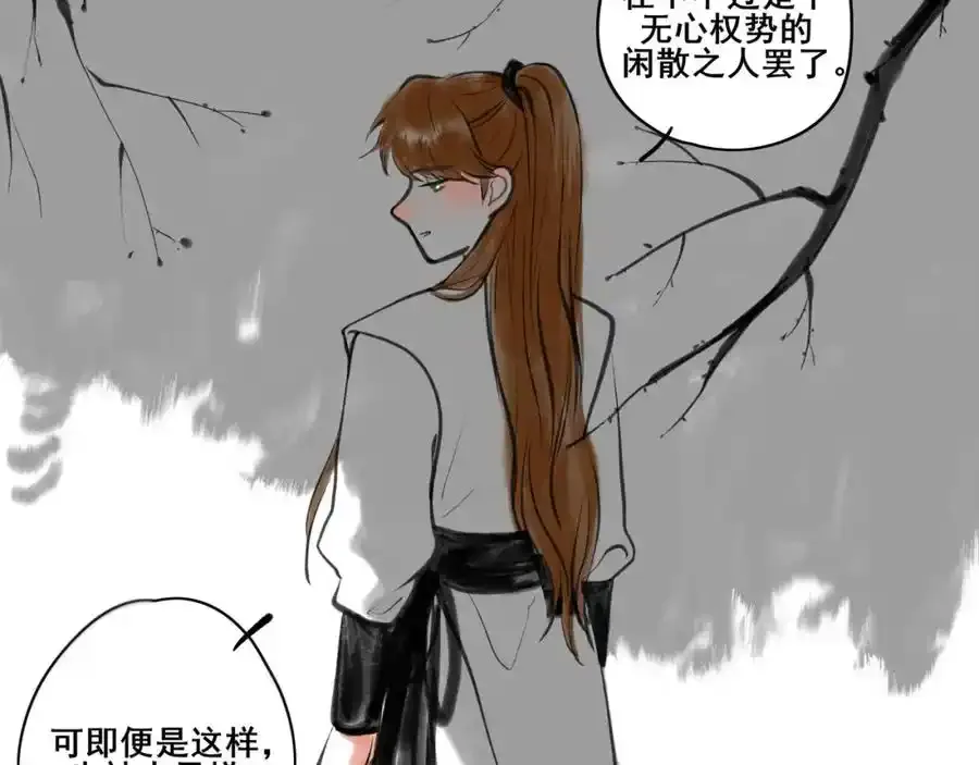 小番外＋请假条27