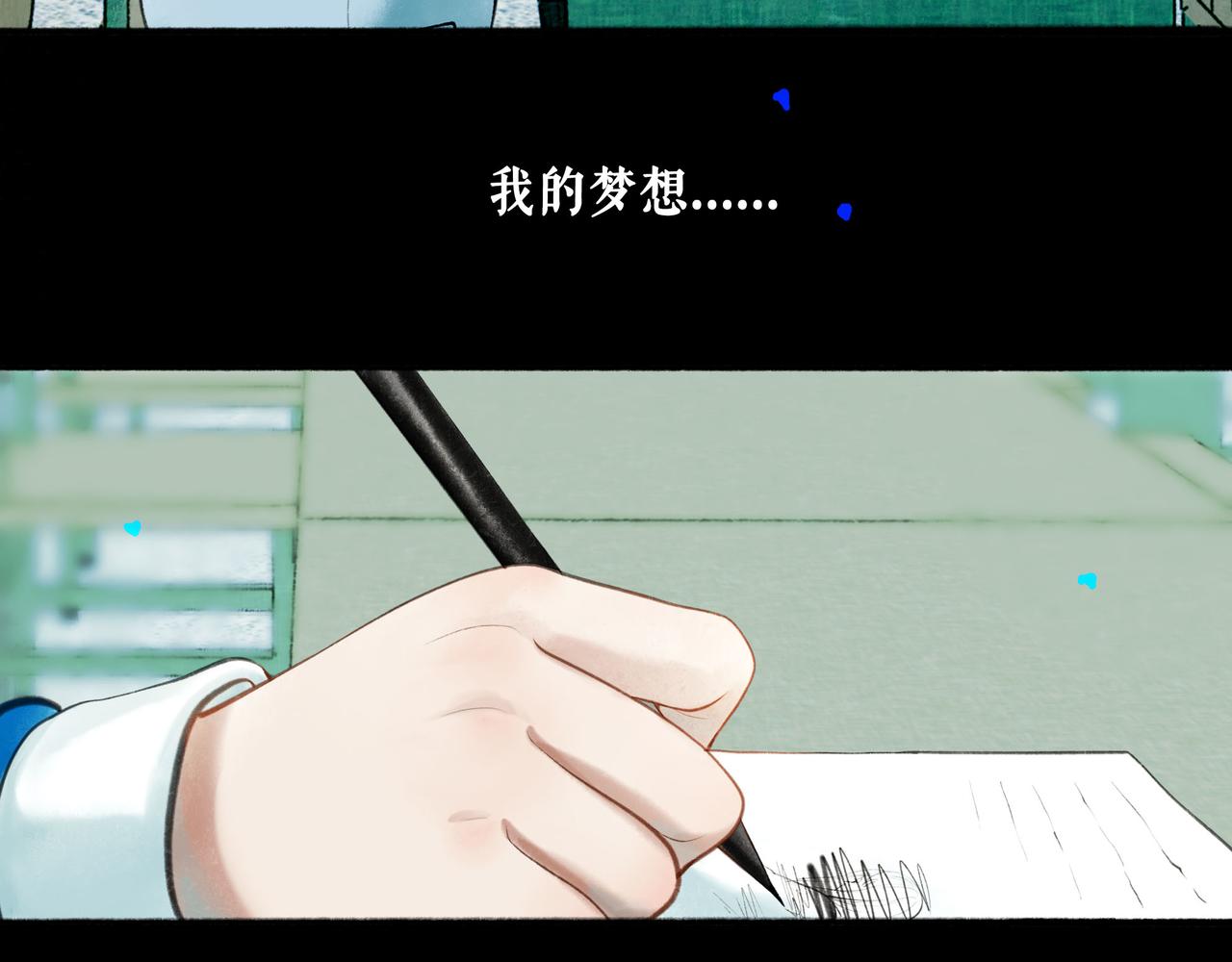 64.殊途81