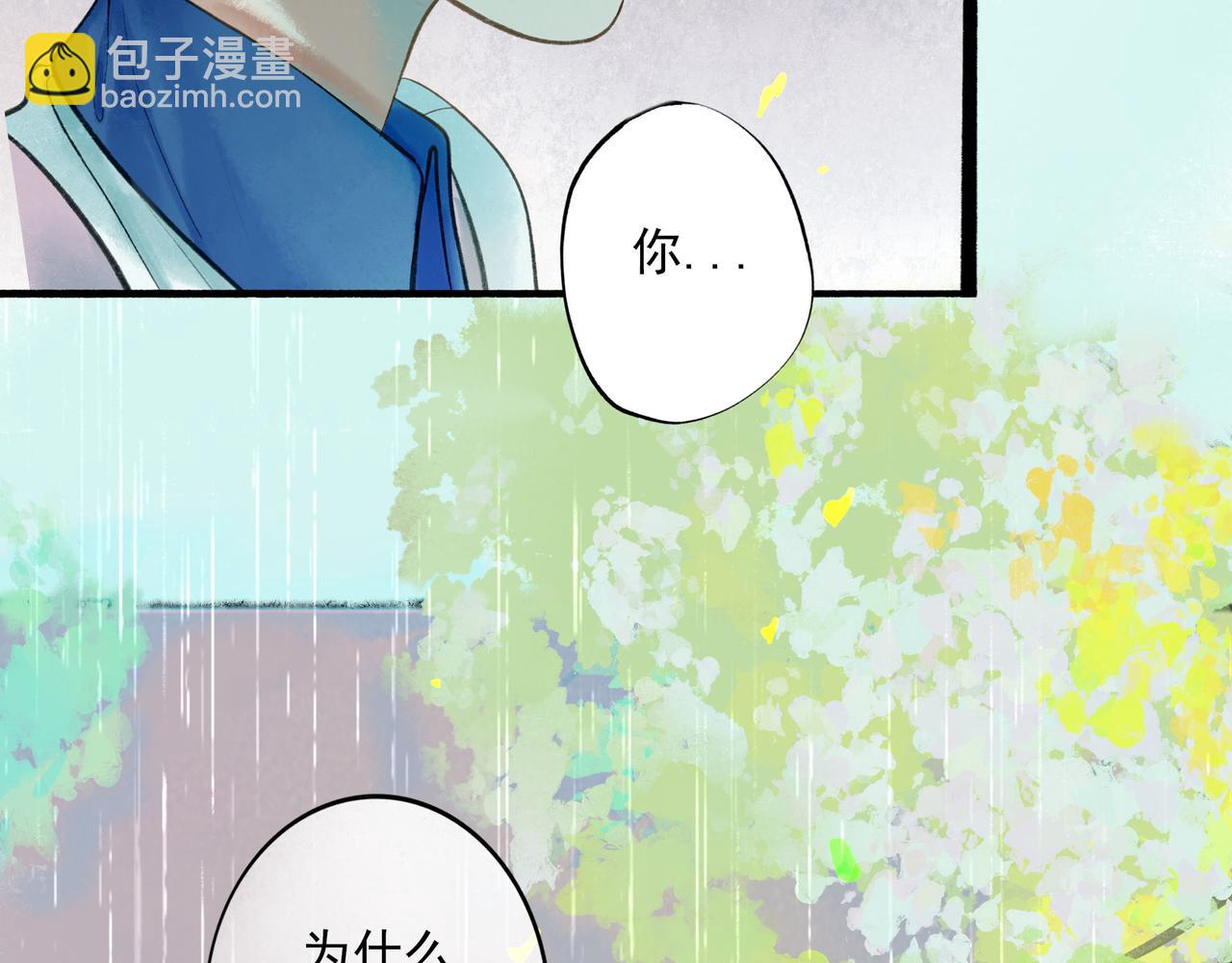 54.雨中的秘密67