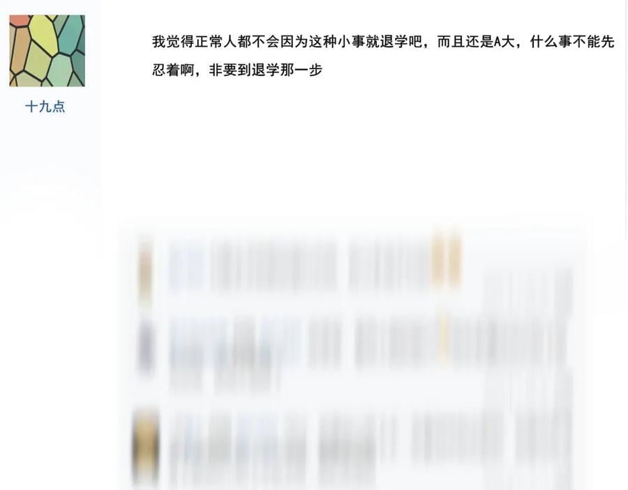 90.隐情38