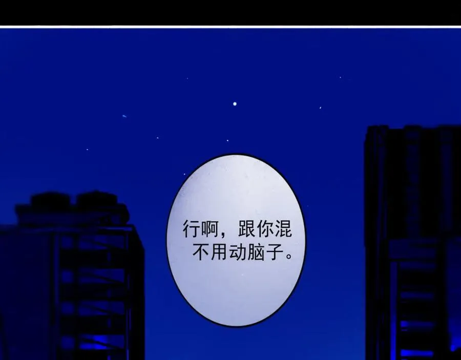 104.跟谁混不是混87