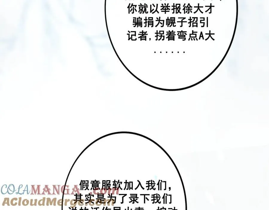 113.完结话 一场冬雪8