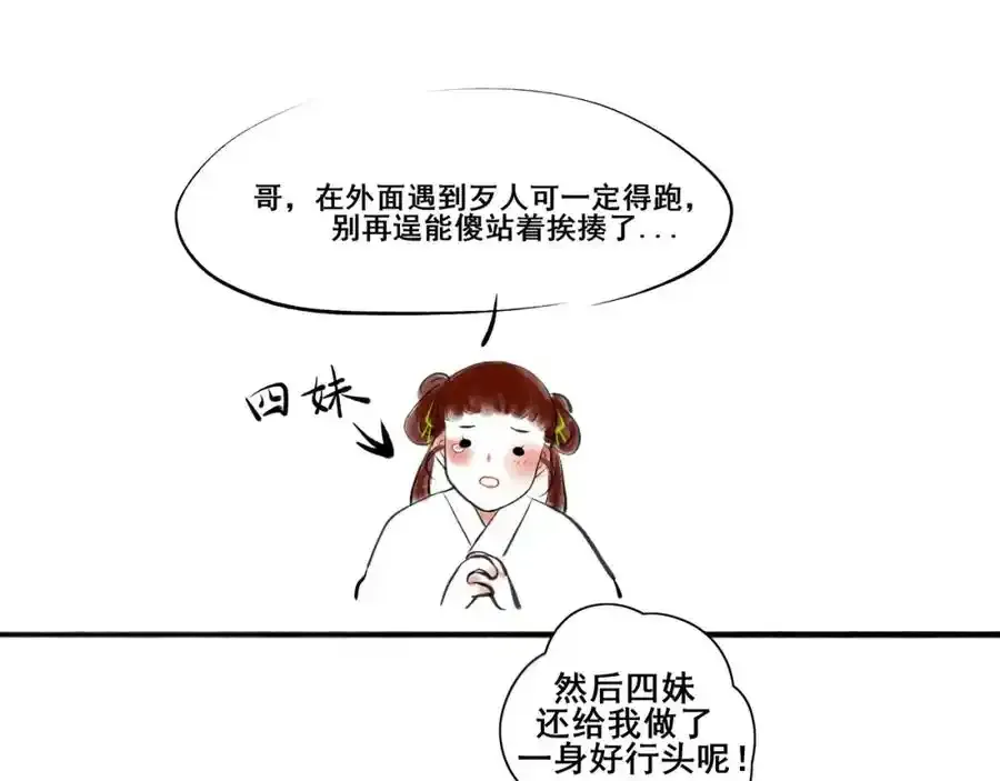 小番外＋请假条20