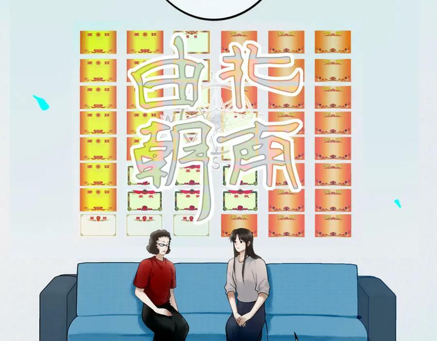 85.一次谈话4